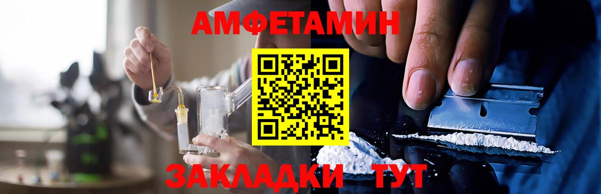 Амфетамин 97% Дубна