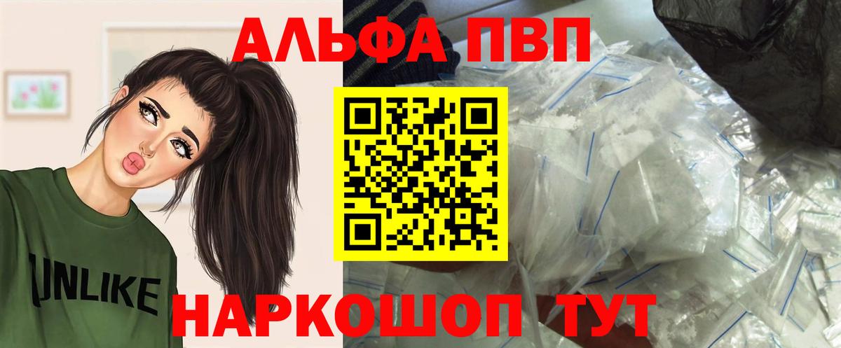 Alpha PVP Crystall Дубна