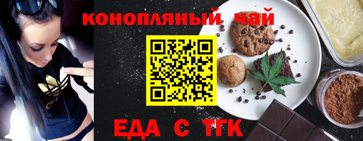 Дубна  Еда ТГК марихуана  Вход с VPN 