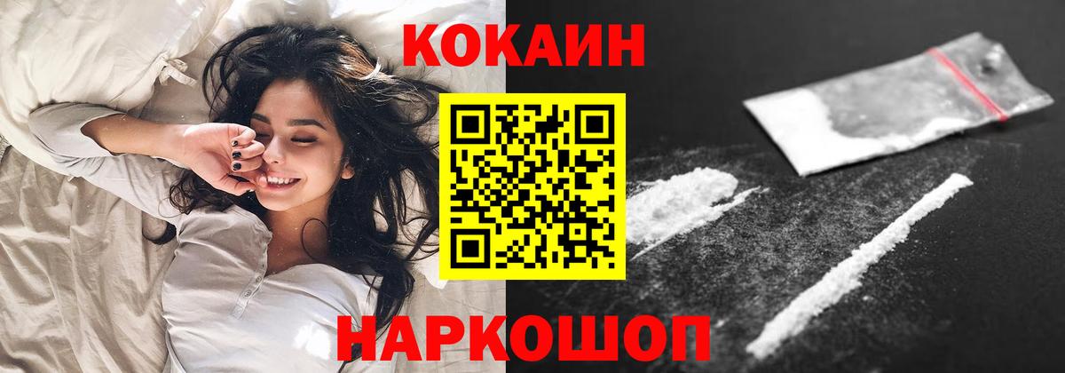 Cocaine 98%  Cocaine  где купить наркотик  Вход с VPN  Дубна 