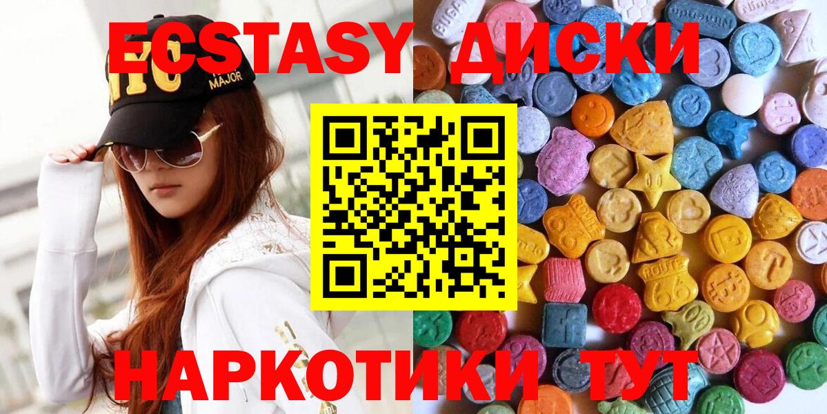 ЭКСТАЗИ 300 mg Дубна