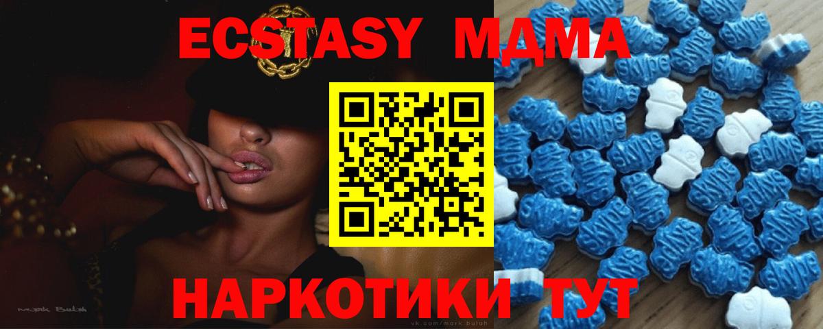 ЭКСТАЗИ круглые  ЭКСТАЗИ  Вход с VPN  Дубна  Ecstasy DUBAI 