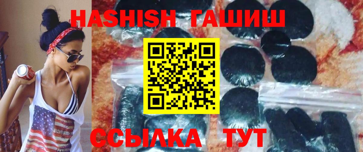 где можно купить наркотик  ГАШ 40% ТГК  Вход с VPN  ГАШИШ hashish  Дубна 