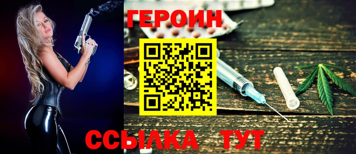 ГЕРОИН гречка Дубна