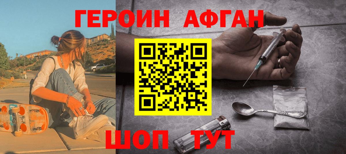 ГЕРОИН хмурый  ГЕРОИН  Дубна  Вход с VPN 