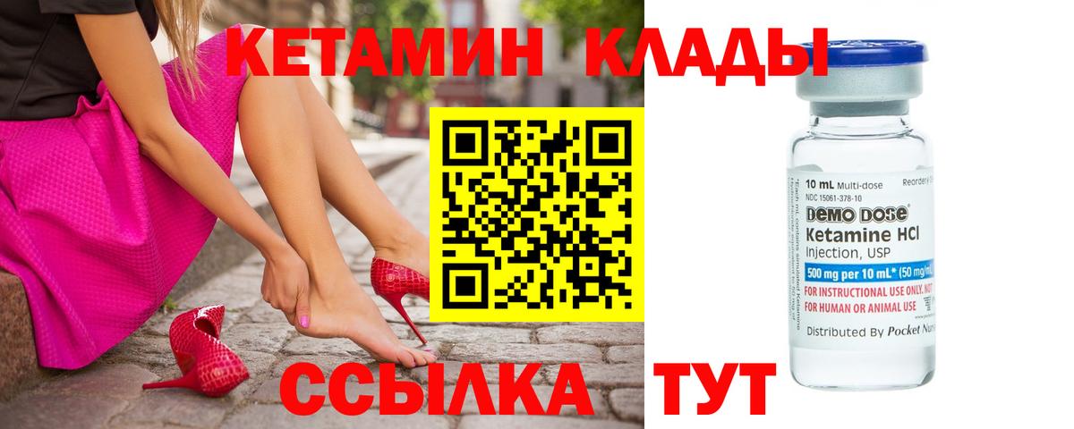 Дубна  Кетамин VHQ  Вход с VPN 