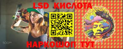 марки lsd Краснокаменск