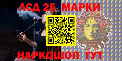 марки lsd Краснокаменск