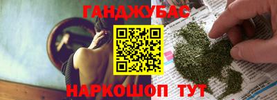 гашишное масло Краснодар