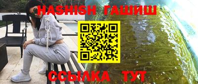гашишное масло Краснодар