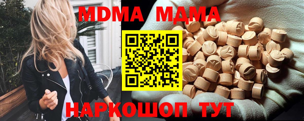 MDMA Molly  Вход с VPN  MDMA молли  МДМА  Дубна 