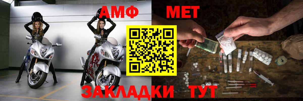 МЕТАМФЕТАМИН Декстрометамфетамин 99.9%  Вход с VPN  Дубна 