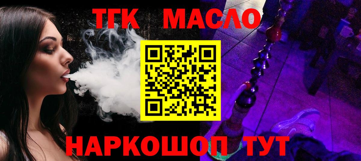 Дистиллят ТГК вейп Дубна