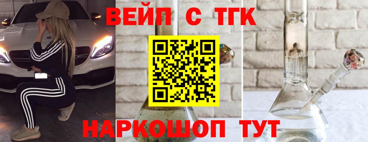 Дистиллят ТГК концентрат  ТГК вейп с тгк  где можно купить   Вход с VPN  Дубна 